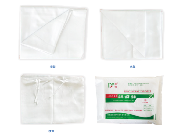 迪怡衛(wèi)生用床單、被罩、枕套