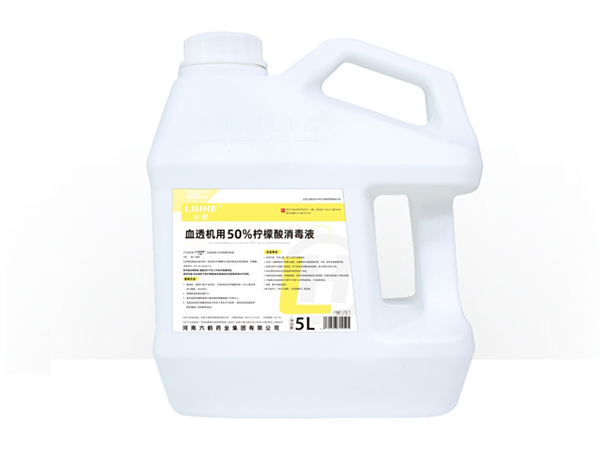 血透機用50%檸檬酸消毒液 5L