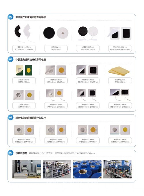 各種規(guī)格型號(hào)理療電極片，可定制