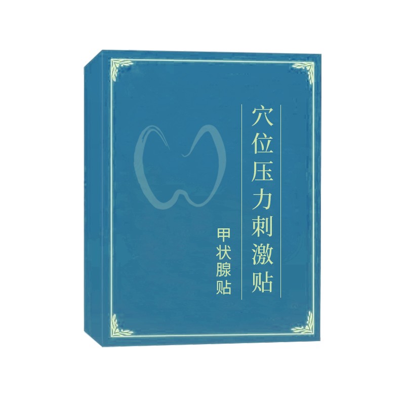穴位壓力刺激貼穴位治療貼疼痛貼招商貼牌代工生產