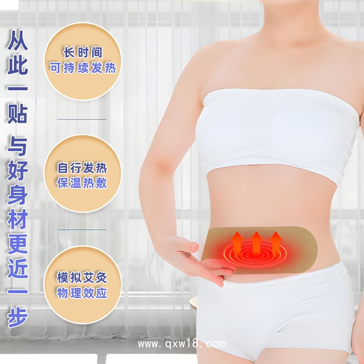 九興藥業(yè) 懶人燃脂草本瘦身貼OEM貼牌代加工 減肥帖廠家定制