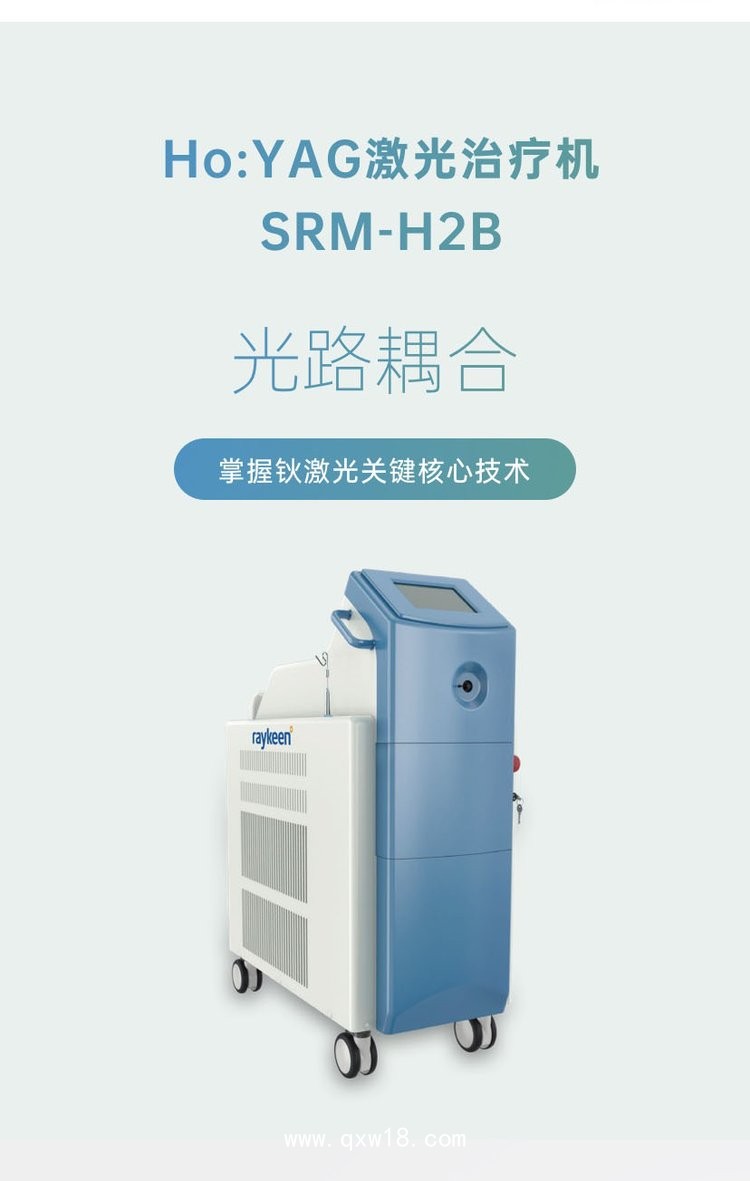 石魔方鈥激光治療機(jī)，瑞柯恩制造，適配多光纖，碎石更靈活