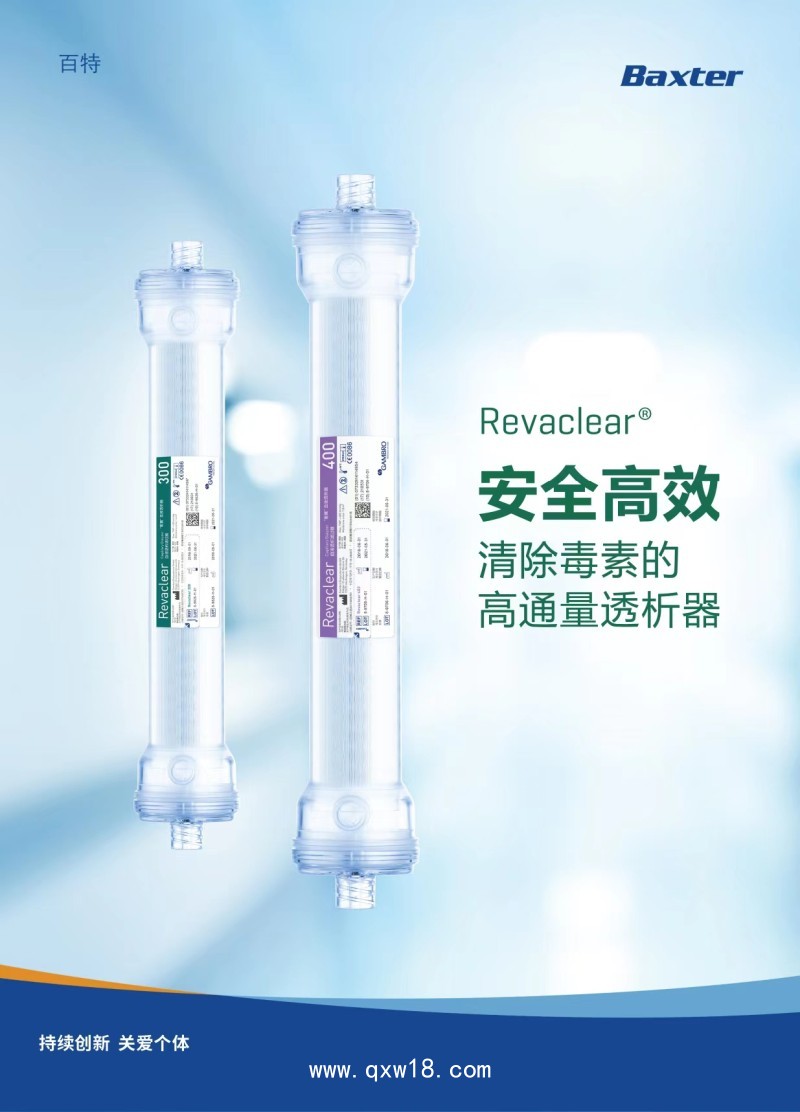 金寶細菌過濾器U9000PLus 金寶透析過濾器