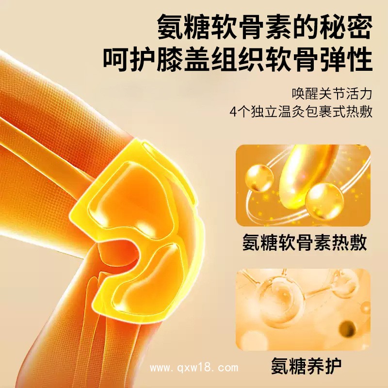 熱敷膝蓋貼批發(fā) 氨糖軟骨素暖膝貼OEM代工貼牌  膝蓋貼代加工
