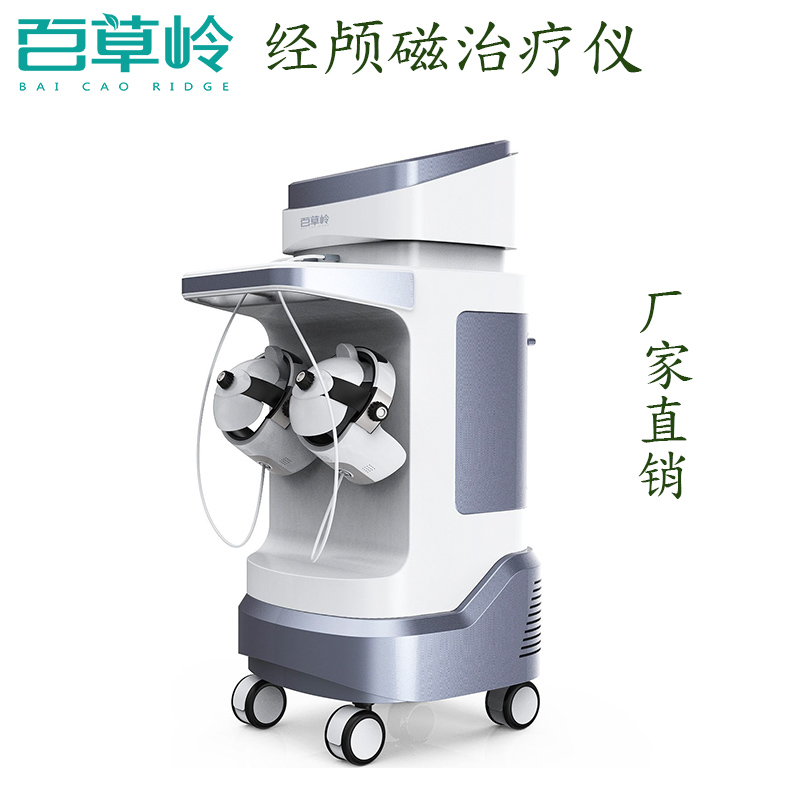 經顱磁刺激儀治療