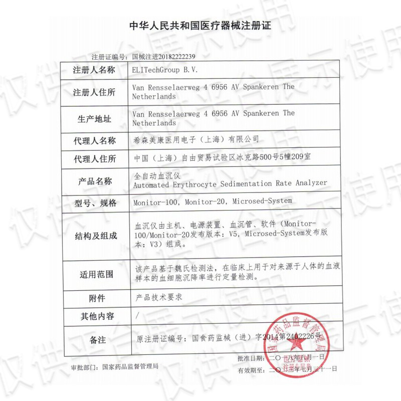 注冊證-愛采購.jpg