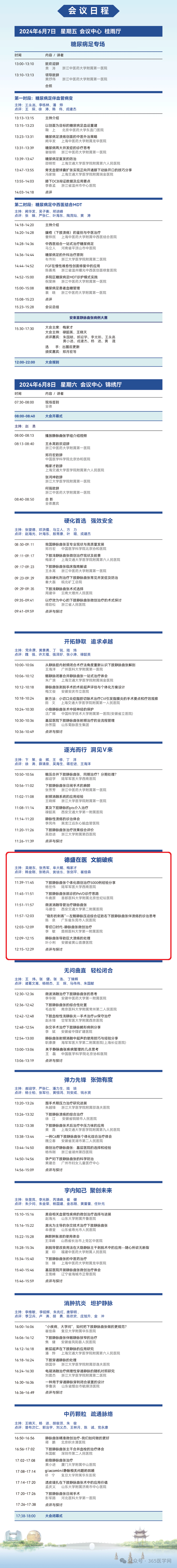微信圖片_20240611093917.png