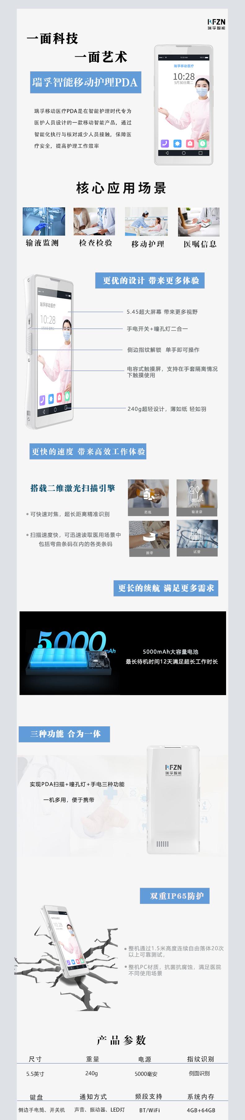 產(chǎn)品介紹長圖.jpg