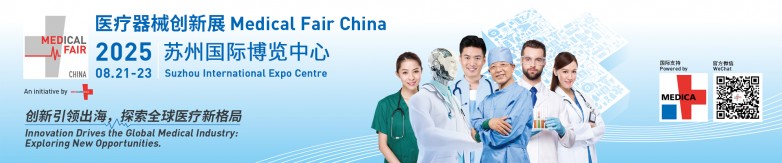 MFC 2025 官網(wǎng) banner（更新時間）.jpg