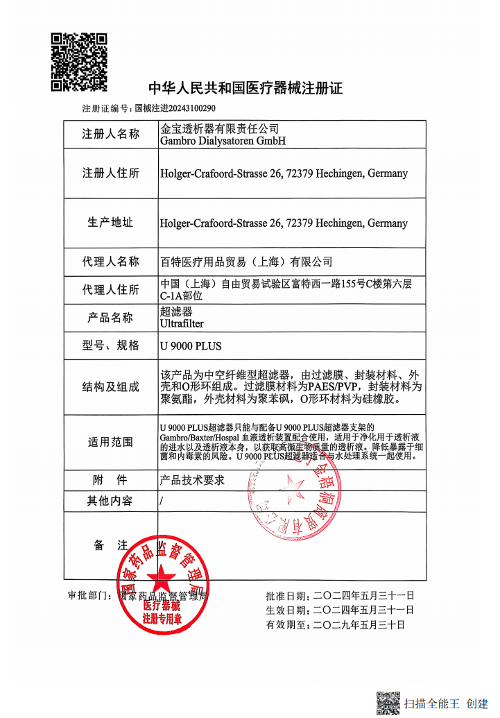 金寶過濾器.png